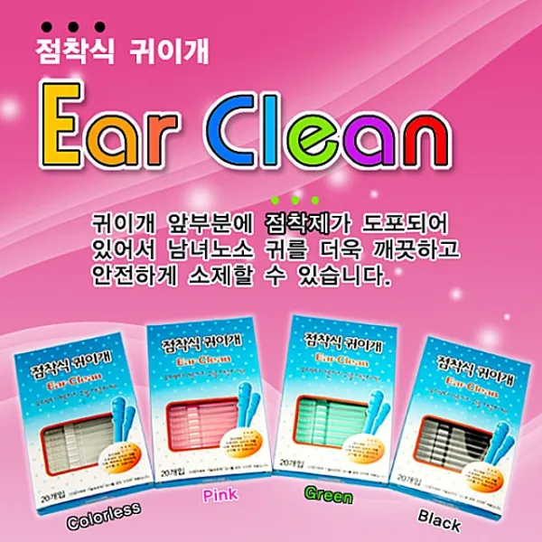 WSH 귓속청소기 점착식 귀이개20P 1세트구성(블랙색상만가능), 1, 본제품선택