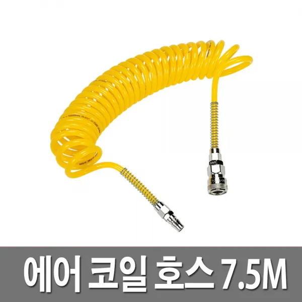 계양전동공구 계양콤프레샤 KAC-25 에어컴프레샤, 코일 에어호스 8*5*7.5M