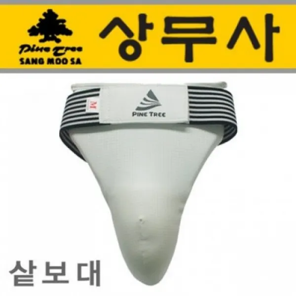 상무사 태권도샅보대 합기도 급소보호대 격투기 낭심보호대 이종격투기 특공무술 낭심보호대