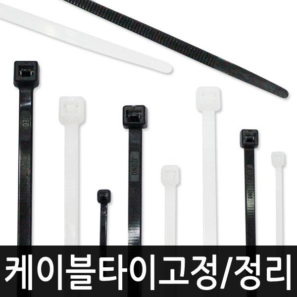 세원비닐 케이블타이 선정리 고정, 흰색/극소(J-100), 100개