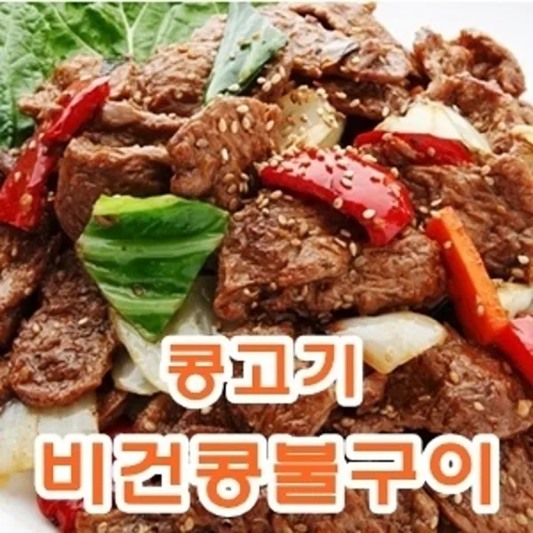 [서울닷컴][생활용품][신상품]콩고기 비건콩불구이 250gX2개W032A2E, 본상품선택