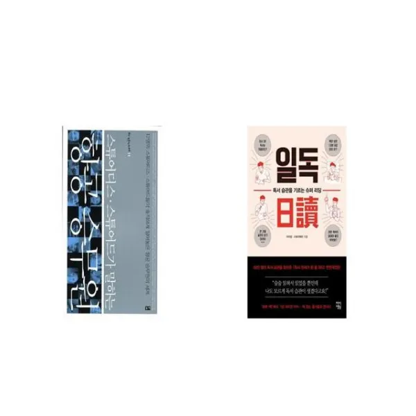 스튜어디스 스튜어드가 말하는 항공 승무원 + 일독 [세트상품]