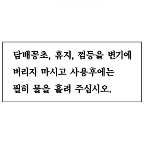 [유니온]표지판 담배꽁초 휴지 껌 등(1815), 1개