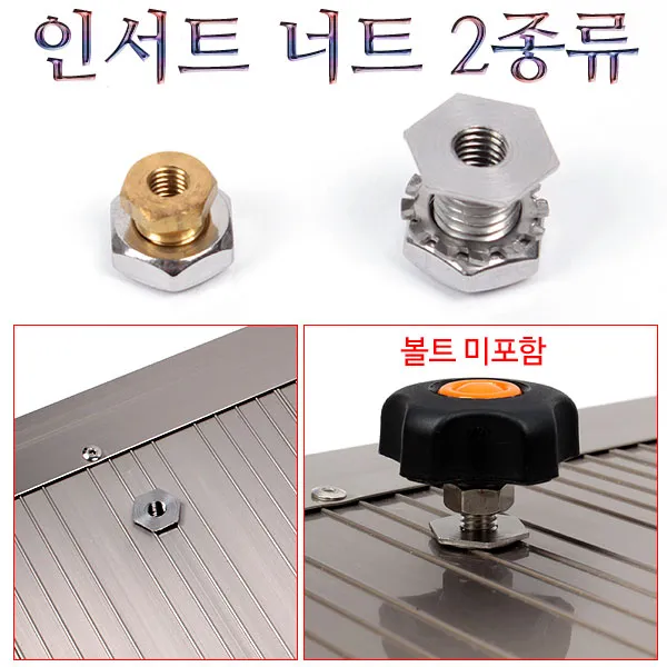 [낚시야놀자] 인서트 너트 2종류 (내경 6mm 8mm용) 낚시 좌대 튜닝