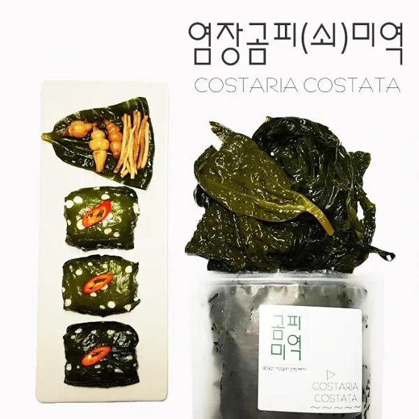 우진수산 염장 곰피미역 5kg (1kg x 5봉 개별포장) 무료배송, 1kg