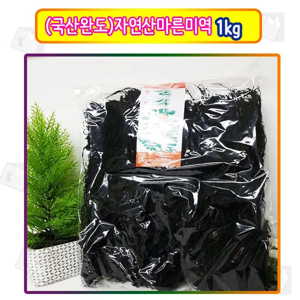 푸드몬스터 국산 완도산 자연 마른 미역 1kg 푸드몬, 1봉