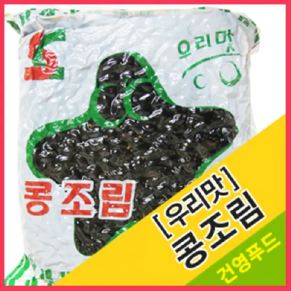 건영푸드 콩조림(우리맛) 4kg, 1봉