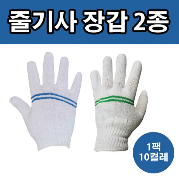 제일종합상사 줄기사장갑 2종, 1팩, 수입