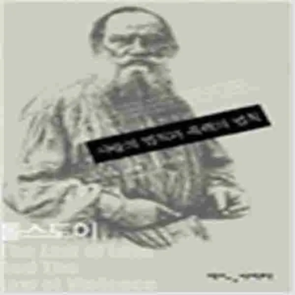 사랑의 법칙과 폭력의 법칙 (양장-최상-아웃사이더)