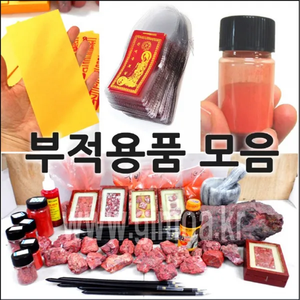 기모아 경면주사 부적용품 경명주사 부적만들기 부적재료, 05번 수비 50g