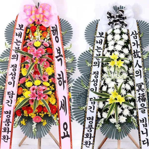 다덴다플라워 축하화환 근조화환 당일배송