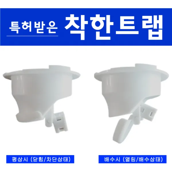 착한트랩 하수구냄새차단트랩, 1개