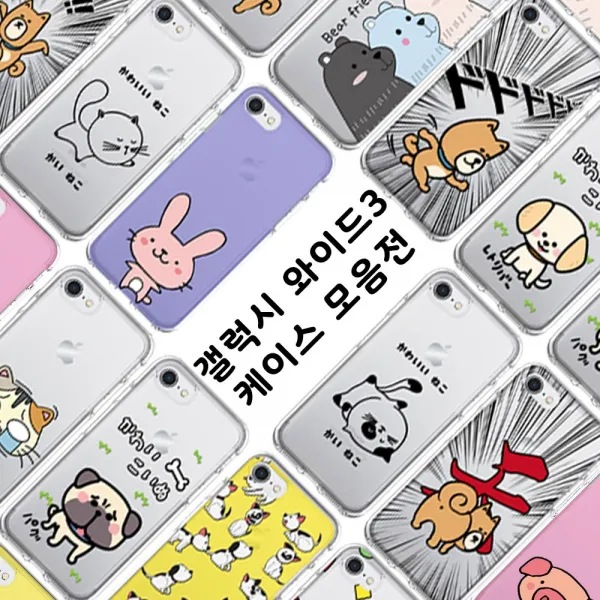팩토리원 삼성 갤럭시 와이드3 애니멀 휴대폰 케이스