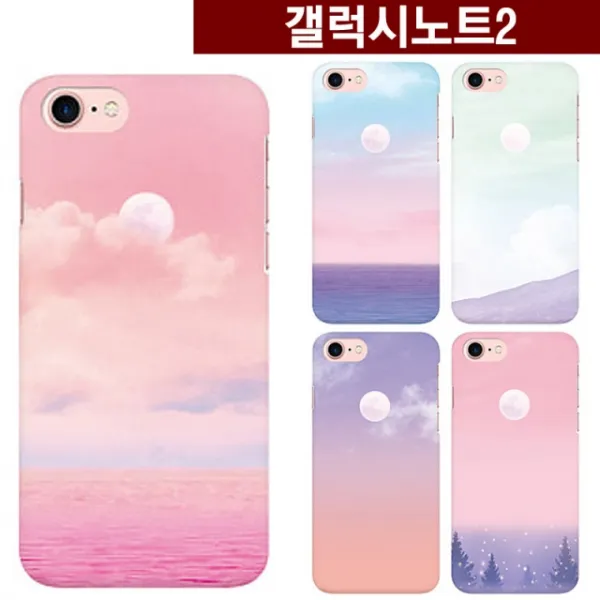 갤럭시노트2 파스텔 하늘 슬림 하드케이스 E250