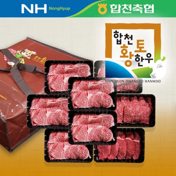 합천축협 