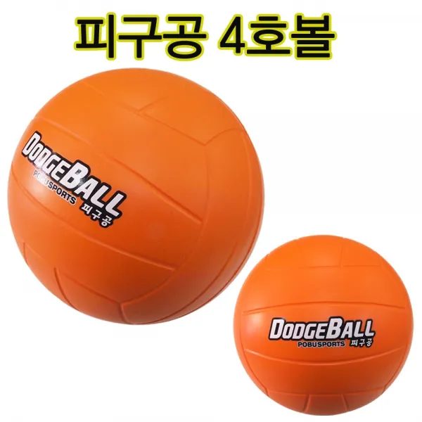 포부 피구공 안전피구공 폼발리볼 소프트발리볼 말랑말랑 학교수업 안전배구공, A피구공(주황)