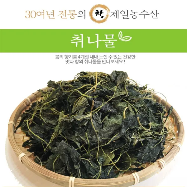 창제일농수산 국내산 건취나물 1KG 500G 최고품질!최저가!, 1개