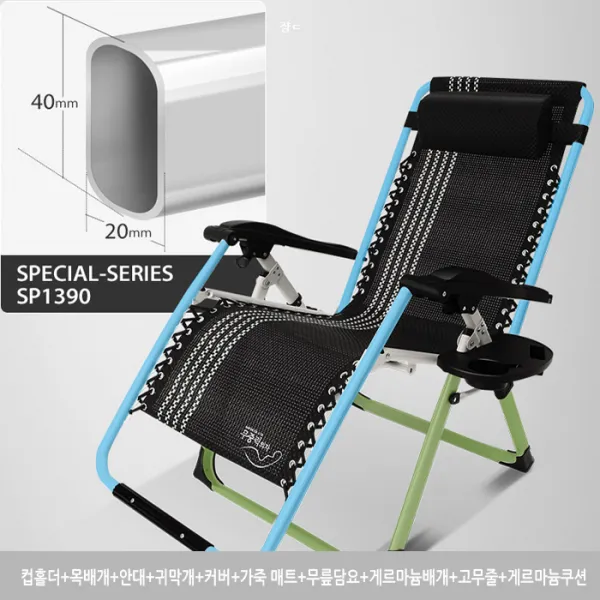무중력의자 구름위에있는듯한 편안함 무소음 야심작 2019년신형s1390 야외의자, s1390
