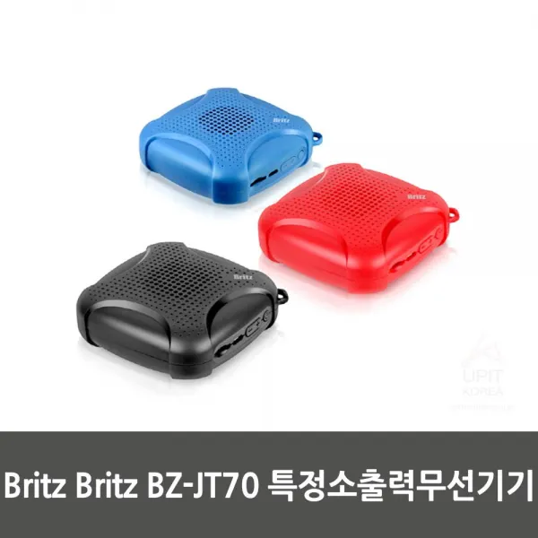 Britz BZ-JT70 특정소출력무선기기, 단일상품