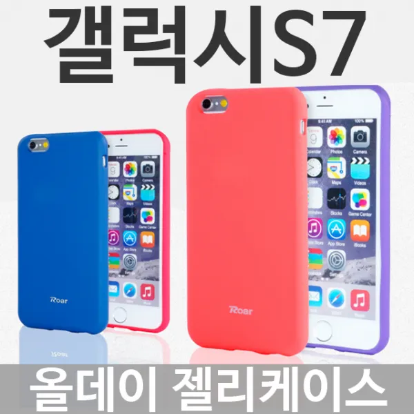갤럭시S7 올데이 젤리케이스 G930