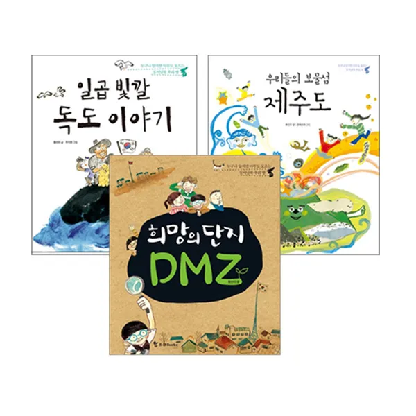 [조선북스] 동서남북 우리땅 시리즈 1 - 3권