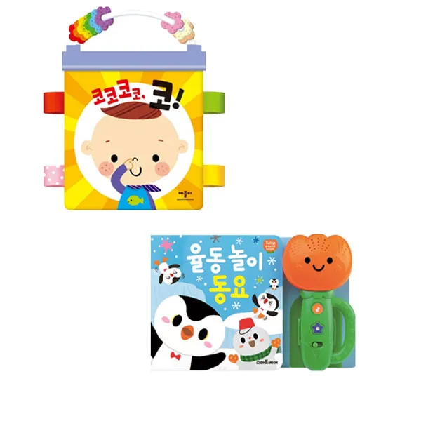 (애플비) 태기북 코코코코 코 + (스마트베어) 튤립사운드북 율동놀이동요