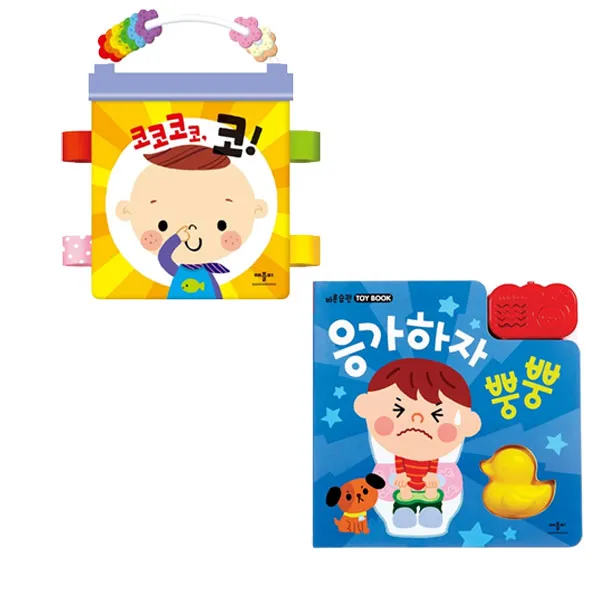 (애플비) 태기북 코코코코 코 + 응가하자 뿡뿡