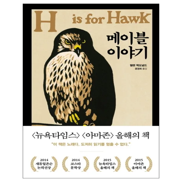 판미동) 메이블 이야기, 단품