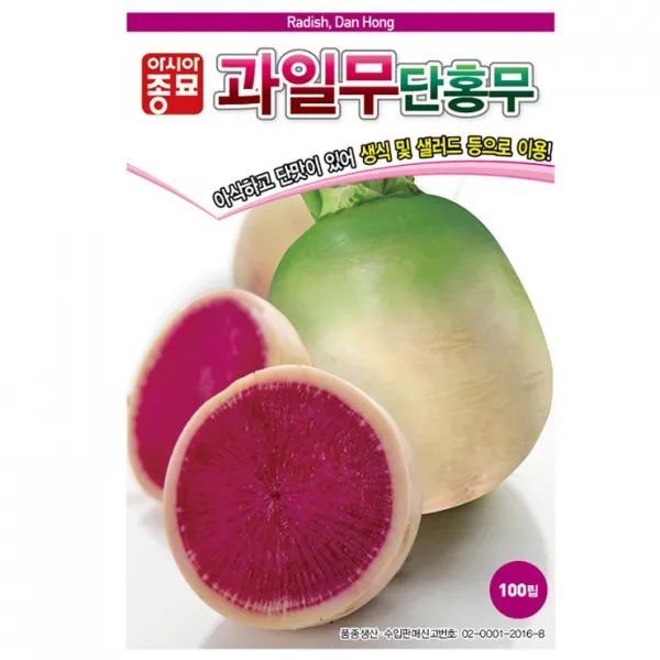 아시아종묘 무씨앗 단홍무 과일무 (1만립)