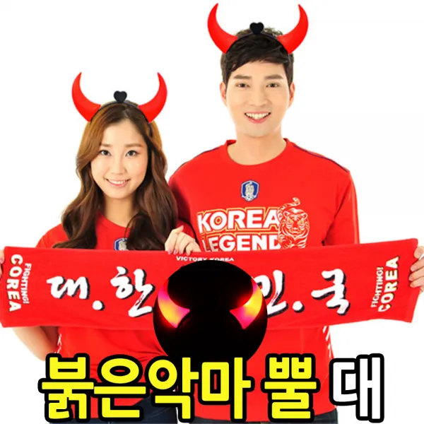 iPSTO 응원전 최신품 붉은악마뿔 싸게! 빠르게! 응원도구 발광머리띠 악마뿔