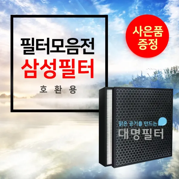  국내산 Ax40k3020gwd/Cfx G100d/Cfx B100d외 전제품 삼성공기청정호환필터모음 03_삼성 호환필터 Cfx 2tba/Cfx C100d 1개