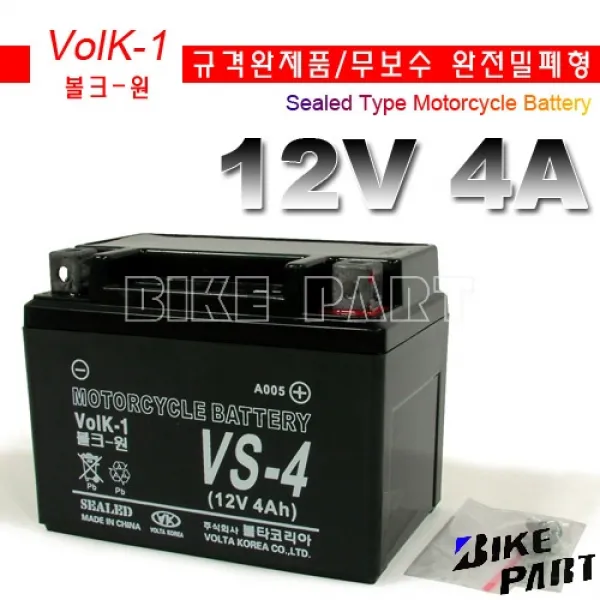 볼타코리아 [무보수][VS-4]메세지 수퍼캡 센스50 택트 배터리(밧데리)