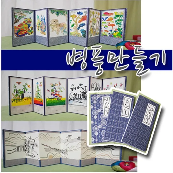 핸디몰 화첩만들기 북아트 스크랩북 병풍만들기(무지 밑그림), (밑그림)수렵도(6폭)
