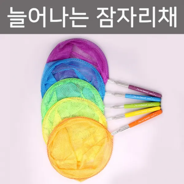 트렌쉬주님 말씀 접이식 잠자리채 매미채 곤충채집cfha, 파란색