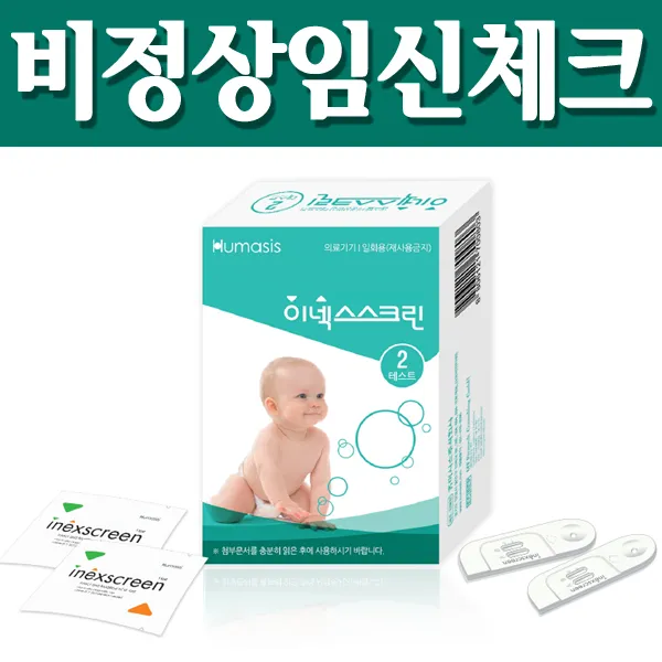 비정상임신 임신테스트기 이넥스스크린 2개입 2개/임테기