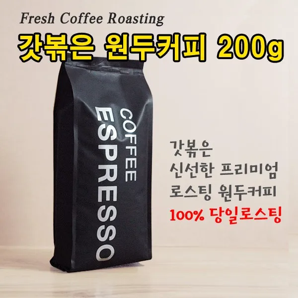 갓볶은 원두커피 르완다 A Washed, 홀빈(분쇄안함), 200g