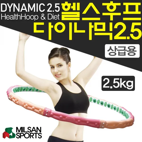 헬스원 2.5kg 훌라후프 다이나믹 2.5 헬스후프 상급자용
