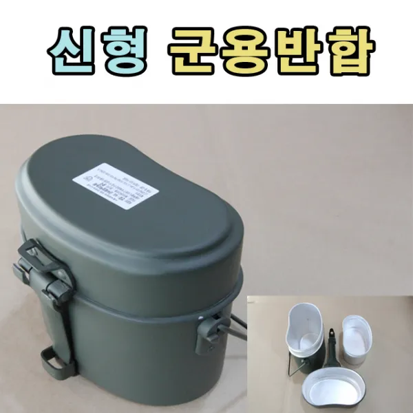 레몬트리 반합