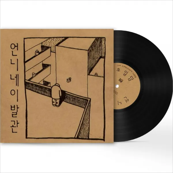 (2LP) 언니네 이발관 - 2집 후일담 (Remastered) (180g) (Gatefold), 단품