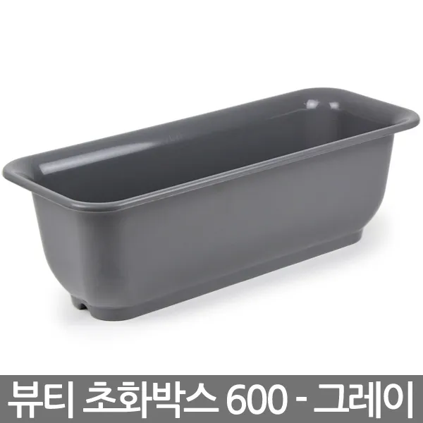 청운 뷰티 초화박스 600 (White) 텃밭 화분 베란다화분, 03_한성_뷰티초화600(그레이)