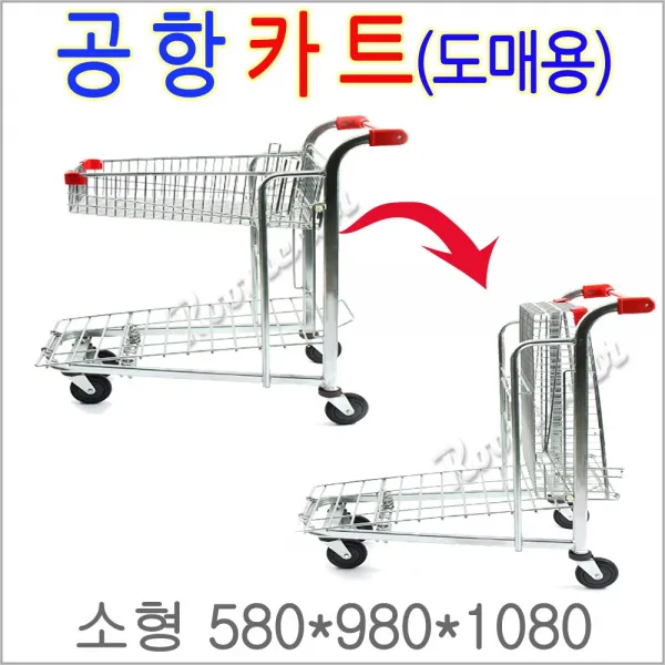 공항카트 소형 빨강 핸드카 루미카트 도매카트 마트 산업용카트 운반리어카