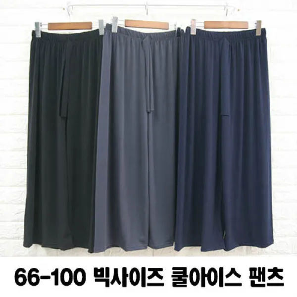 빅걸스토리 여성용 빅사이즈 9부 와이드 쿨아이스 팬츠
