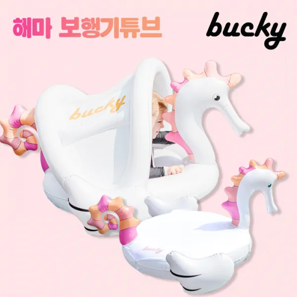 (주)앙팡비엔피 Bucky 해마 유아 보행기튜브 seahorse 1