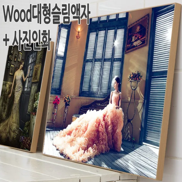 액자M 100% 수작업 WOOD 슬림대형액자+사진인화, [SM03]미송슬림