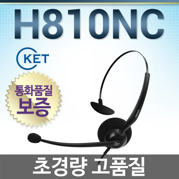 FreeMate 스마트폰전용헤드셋 전화기헤드셋, KENT/ H810NC/ 헤드밴드/ 한귀형/ 통화버튼 없음/가성비 정상급