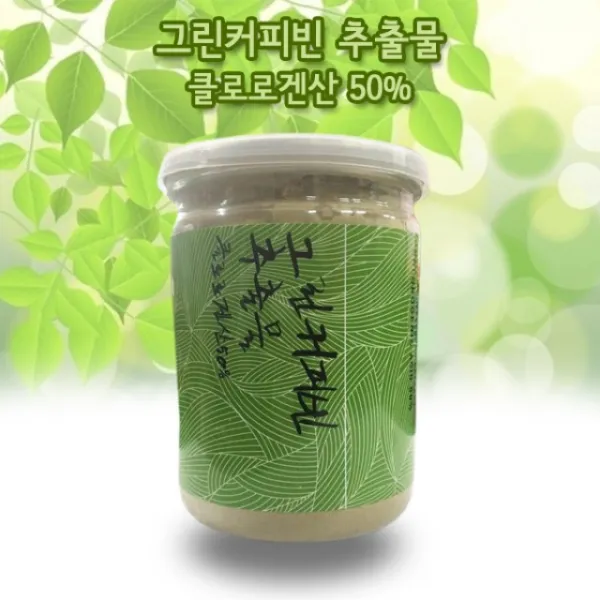 Be식품군 농수산물 축산물_그린커피빈추출물 200g_도매 식자재 먹거리 선물용품, 본상품선택
