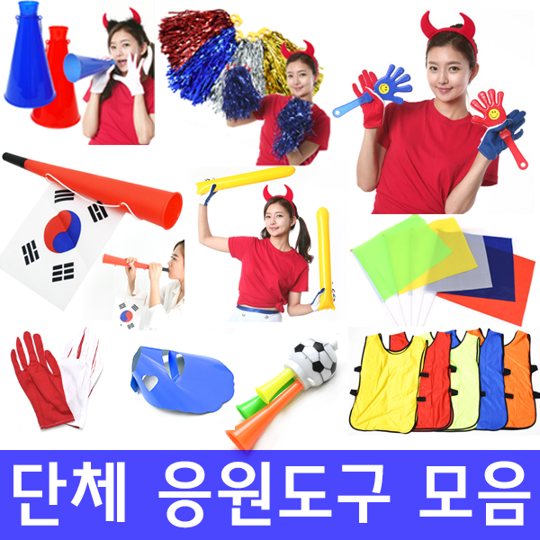 새로퀸즈 응원용품 장갑 짝짝이 수술 막대풍선 응원나팔 깃발 확성기 응원모자, 06.손짝짝이