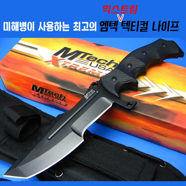 캠핑나라 [5종증정]고퀄리티 엠텍 텍티컬 나이프 캠핑서바이벌등산전술칼낚시칼