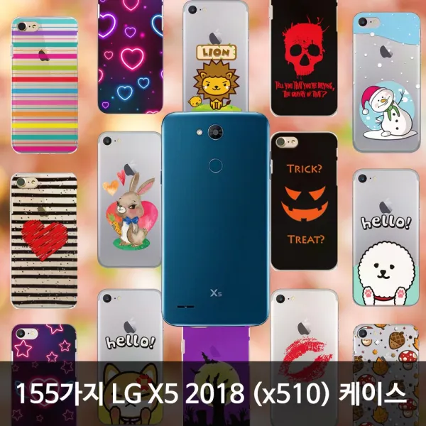 LG X5 2018 155가지 케이스 모음