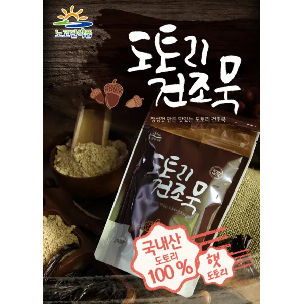 [노고단]국내산건조도토리묵100gx5팩, 단일상품